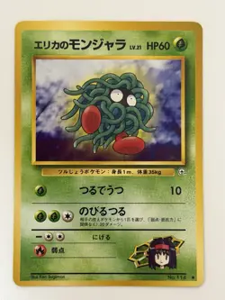 Erika's Tangela No. 114 Gym Heroes vintage Old Back Japanese Pokemon Card - Image 1