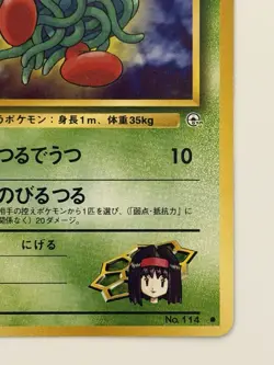 Erika's Tangela No. 114 Gym Heroes vintage Old Back Japanese Pokemon Card - Image 5