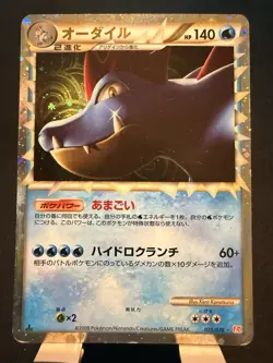 Pokemon TCG Feraligatr Prime Holo Foil Card 025/070 1st Edition Japanese - Image 1