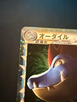 Pokemon TCG Feraligatr Prime Holo Foil Card 025/070 1st Edition Japanese - Image 3