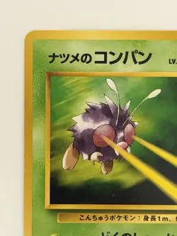 Sabrina's Venonat No. 048 Gym Challenge old back vintage Japanese Pokemon Card - Image 2