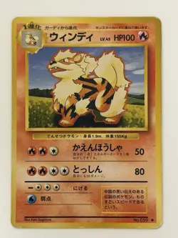 ARCANINE No. 059 Base Set vintage old back Japanese Pokemon Card From Japan - Image 1