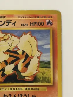 ARCANINE No. 059 Base Set vintage old back Japanese Pokemon Card From Japan - Image 3