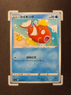 Magikarp - 020/070 - Common - s1a VMAX Rising - Pikachu - Japanese Pokemon - Image 1
