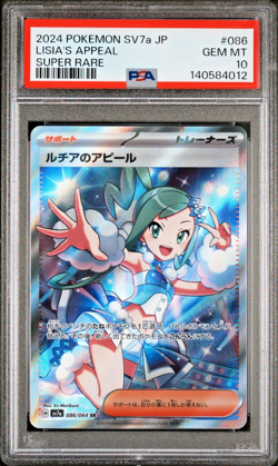 2024 Pokemon ~ SV7a Paradise Dragona ~ Lisia's Appeal Super Rare ~ PSA 10 ~ JPN - Image 1