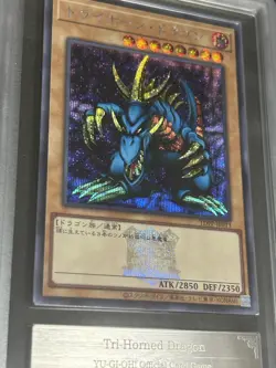 2023 Yu-Gi-Oh! Tri-Horned Dragon logo secret rare ARS10 - Image 3
