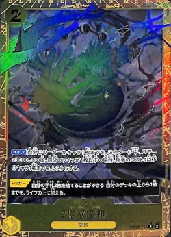 One Piece Two-Hundred Million Volts Amaru Alternate Art OP05-115 Japanese - Image 1