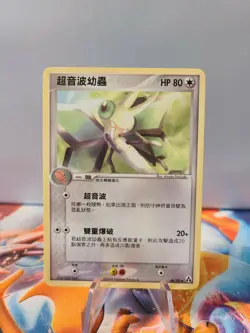 Japanese Vibrava Pokemon Card EX Legend Maker 46/92 LP - Image 1