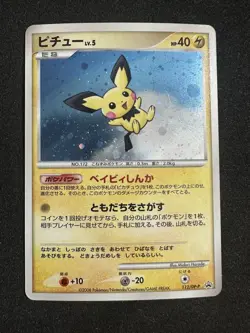 Pokemon Japanese Pichu Promo DP Card exchange #112/DP-P Holo 2008 Lightly Played - Image 1