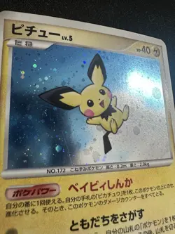 Pokemon Japanese Pichu Promo DP Card exchange #112/DP-P Holo 2008 Lightly Played - Image 2
