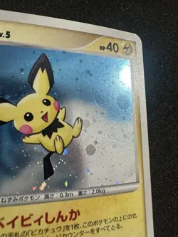 Pokemon Japanese Pichu Promo DP Card exchange #112/DP-P Holo 2008 Lightly Played - Image 3