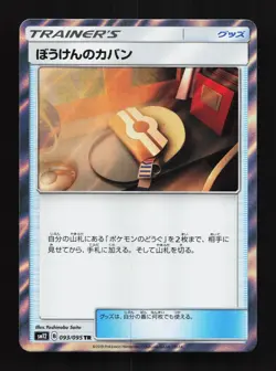 Adventure Bag 093/095 LP Alter Genesis Japanese Pokemon Card TCG - Image 1