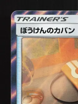 Adventure Bag 093/095 LP Alter Genesis Japanese Pokemon Card TCG - Image 4