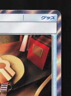 Adventure Bag 093/095 LP Alter Genesis Japanese Pokemon Card TCG - Image 5