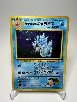 Giovanni's Gyarados Holo No.130 Gym 2 Challenge Japanese Pokemon Card 1999 - Image 1