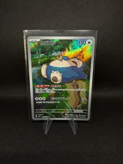 Snorlax 181/165 Sv2a: Pokemon Card 151 Holo (Japanese) - Image 1