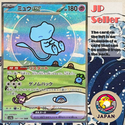 Pokemon Card Shiny Treasure ex High Class Pack sv4a random 10packs Japanese New - Image 3