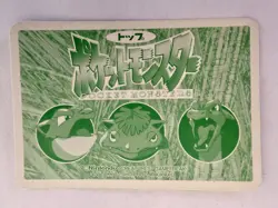 Pokemon Cards Pikachu vs Squirtle vs Pikachu Prism Topsun Holo Japanese 025 007 - Image 2