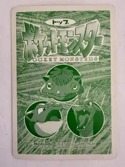 Pokemon Cards Pikachu vs Squirtle vs Pikachu Prism Topsun Holo Japanese 025 007 - Image 4