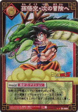D-365 Holo Dragon Ball Card Game DB4 Japanese BANDAI 2004 EX Son Goku to the nex - Image 1