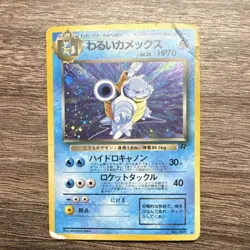 Dark Blastoise Team Rocket Holo Rare Japanese Pokemon Card No.009 1996 HP70 - Image 1