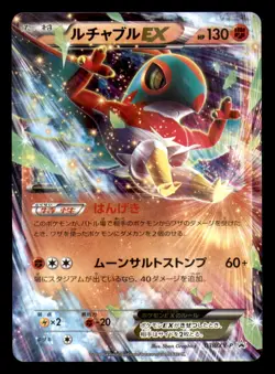 Hawlucha EX 038/XY-P Promo Mega Lucario Fighting Pokemon Japanese Near Mint - Image 1