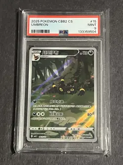 Umbreon 0615/15 Pokemon Chinese Gem Pack Volume 2 PSA 9 - Image 1