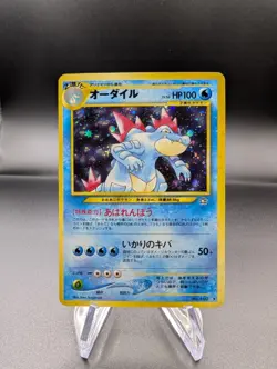 Feraligatr No. 160 - Neo Genesis Holo (Japanese) - Vintage Pokemon TCG - LP - Image 1