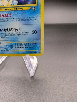 Feraligatr No. 160 - Neo Genesis Holo (Japanese) - Vintage Pokemon TCG - LP - Image 5