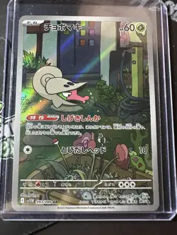 Shelmet 093/086 AR, Japanese White Flare, sv11W, Full Art Holo, Pokemon TCG, NM - Image 1