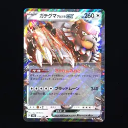 Bloodmoon Ursaluna ex | 134/187 | sv8a Terastal Festival | Japanese Pokemon TCG - Image 1