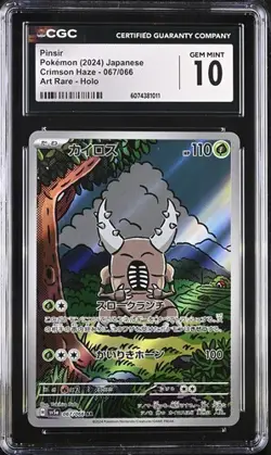 CGC Gem Mint 10 Pinsir Pokemon 2024 Japanese Crimson Haze 67/66 Art Rare Holo - Image 1