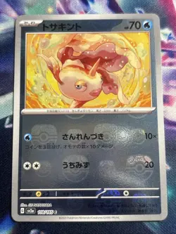 Goldeen (Master Ball Pattern) 118/165 Sv2a: Pokemon Card 151 Holo (Japanese) - Image 1
