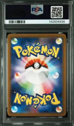 PSA 10 Greninja 017/066 Battle Academy 2024 Pokemon Card Japanese - Image 2