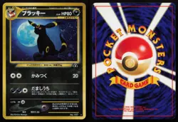 Umbreon No. 197 Neo Discovery Pokemon Card Lightly Played Japanese 2000 - Image 1