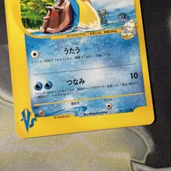 Japanese Pryce's Lapras 041/141 VS Series Pokemon Card TCG - NM - Image 3