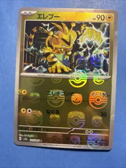 Electabuzz (Master Ball Foil) C 125/165 SV2a Pokemon Card 151 US SELLER - Image 1