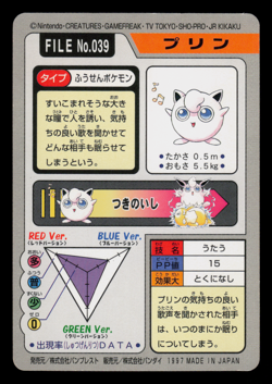 NM - Pokemon Jigglypuff File No. 039 Pocket Monsters Bandai Carddass Japanese - Image 2