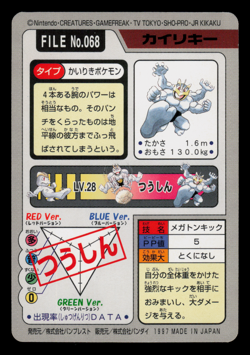 NM - Pokemon Machamp File No. 068 Pocket Monsters Bandai Carddass Japanese - Image 2