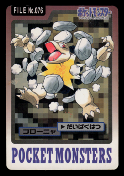 HP - Pokemon Golem File No. 076 Pocket Monsters Bandai Carddass Japanese - Image 1