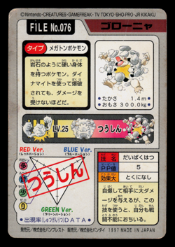 HP - Pokemon Golem File No. 076 Pocket Monsters Bandai Carddass Japanese - Image 2