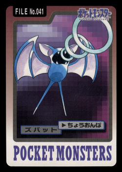 HP - Pokemon Zubat File No. 041 Pocket Monsters Bandai Carddass Japanese - Image 1