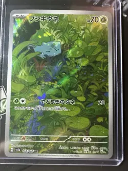 Bulbasaur 166/165 AR, Japanese Scarlet & Violet 151 SV2a , Full Art, Pokemon TCG - Image 1