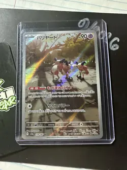 Mr. Mime 179/165 AR, Japanese Scarlet & Violet SV2a, Full Art, Pokemon TCG, NM - Image 3