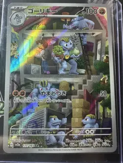 Machoke 177/165 AR, Japanese Scarlet & Violet 151 SV2a, Full Art, Pokemon TCG NM - Image 1
