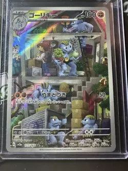 Machoke 177/165 AR, Japanese Scarlet & Violet 151 SV2a, Full Art, Pokemon TCG NM - Image 3