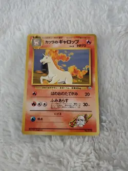 Japanese Pokemon Blaine's Rapidash Gym No Rarity No.078 Excellent Condition - Image 1