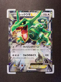 Rayquaza EX - 019/048 - Extra Regulation Box Non Holo - Japanese Pokemon - Image 1
