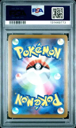 2021 POKEMON JPN SWORD & SHIELD VMAX CLIMAX #119 RAYQUAZA V PSA 10 - Image 2