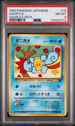 1999 POKEMON JAPANESE SQUIRTLE DECK 16 SQUIRTLE PSA 8 NM - Image 1